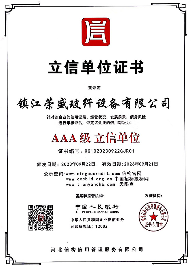 立信单位证书